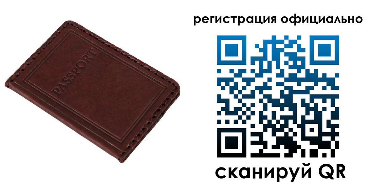прописка штамп в Тосно