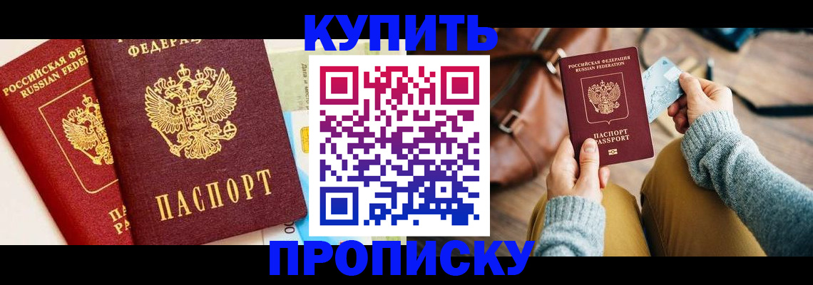 временная регистрация в Тосно