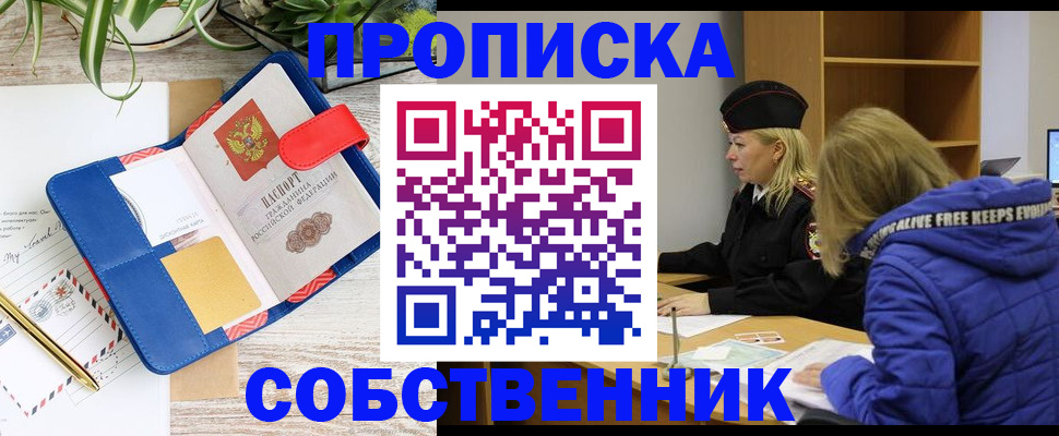 временная регистрация купить в Тосно
