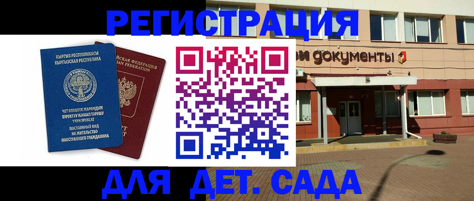 купить прописку в Тосно