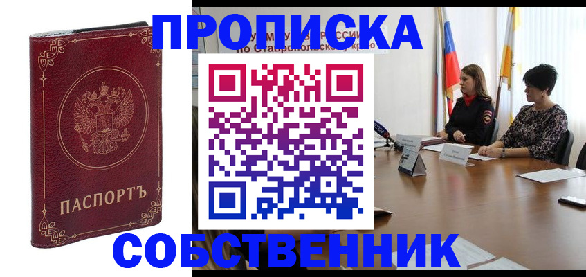 временная регистрация гарантия в Тосно