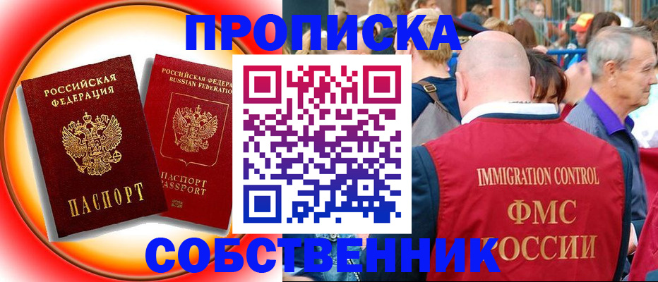 прописка иностранных граждан в Тосно